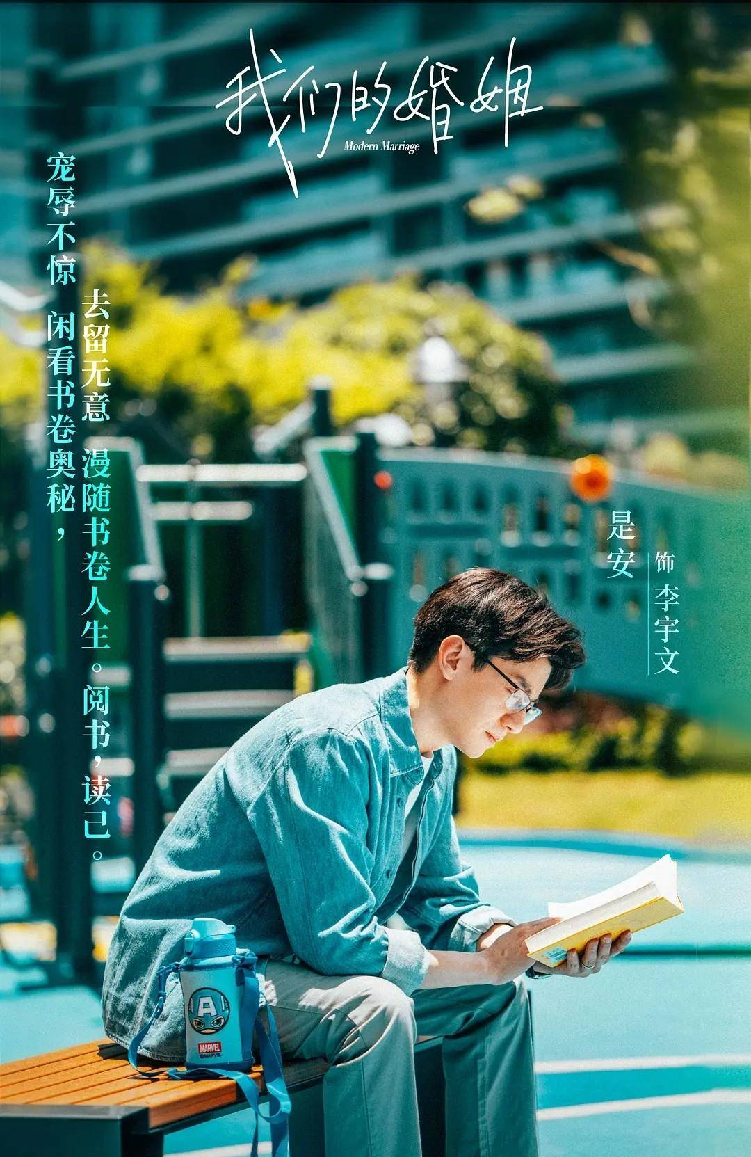 李宇文|冲着白百何去看《我们的婚姻》,却被李宇文圈粉,颜值不输佟大为