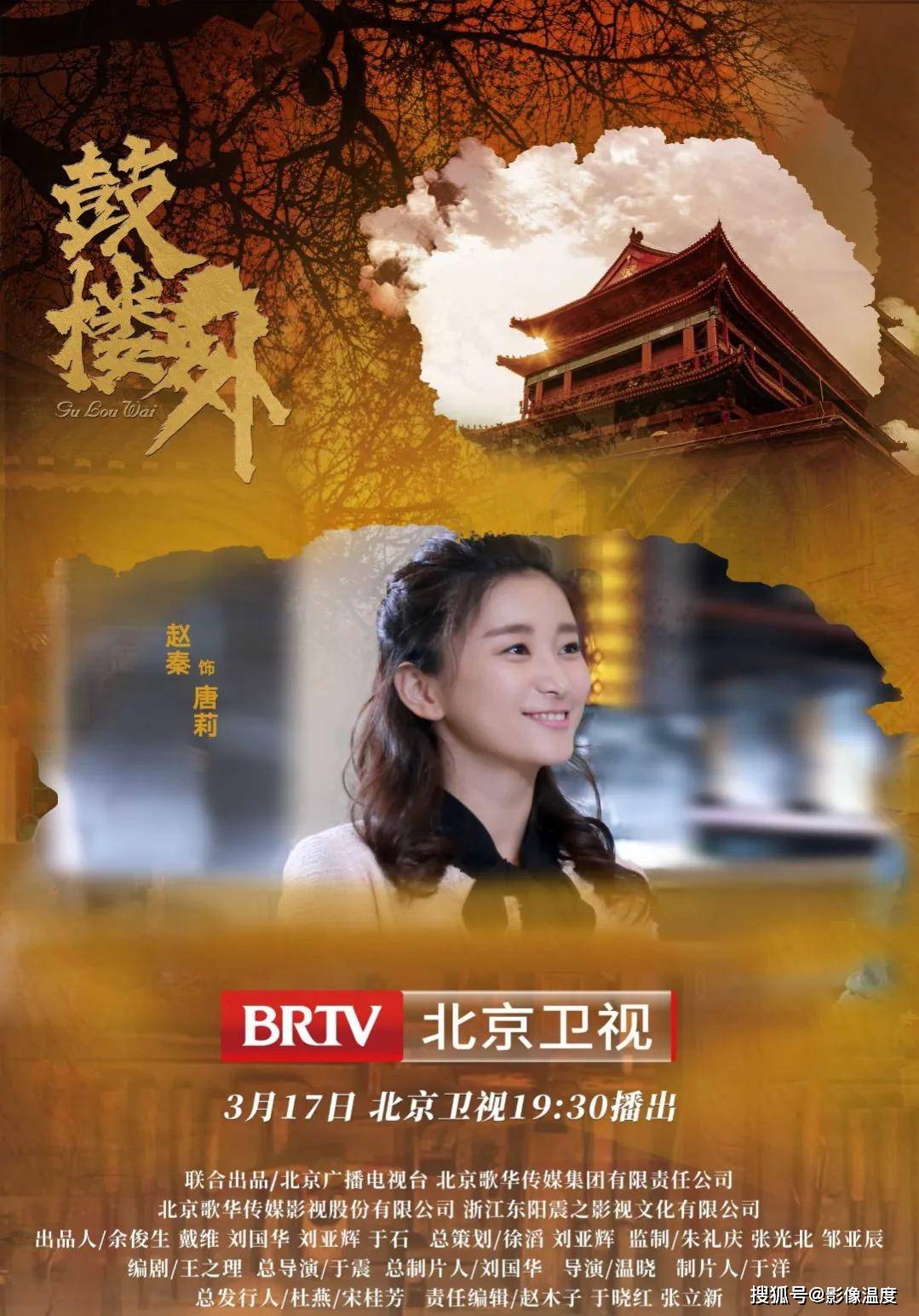 原创鼓楼外北京卫视首播于震张光北联手打造梁天杜源戏骨扎堆