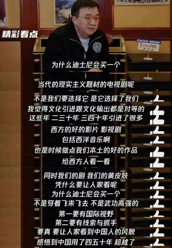 因为|迪士尼购买《人世间》版权，明明是一件好事，为何很多人反对？