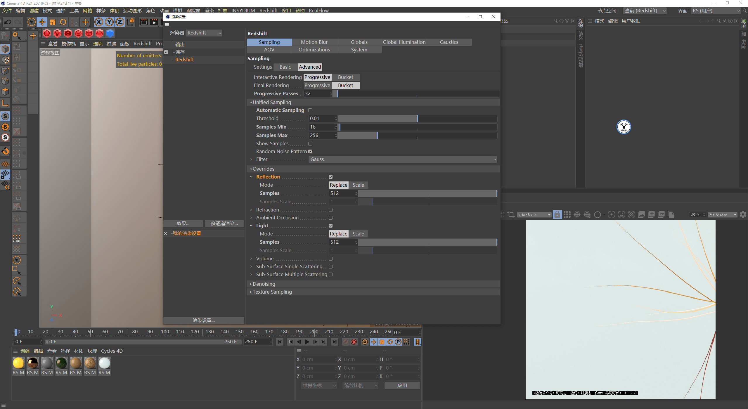 （图文+视频）C4D野教程：不用xp粒子如何制作触手生长动画