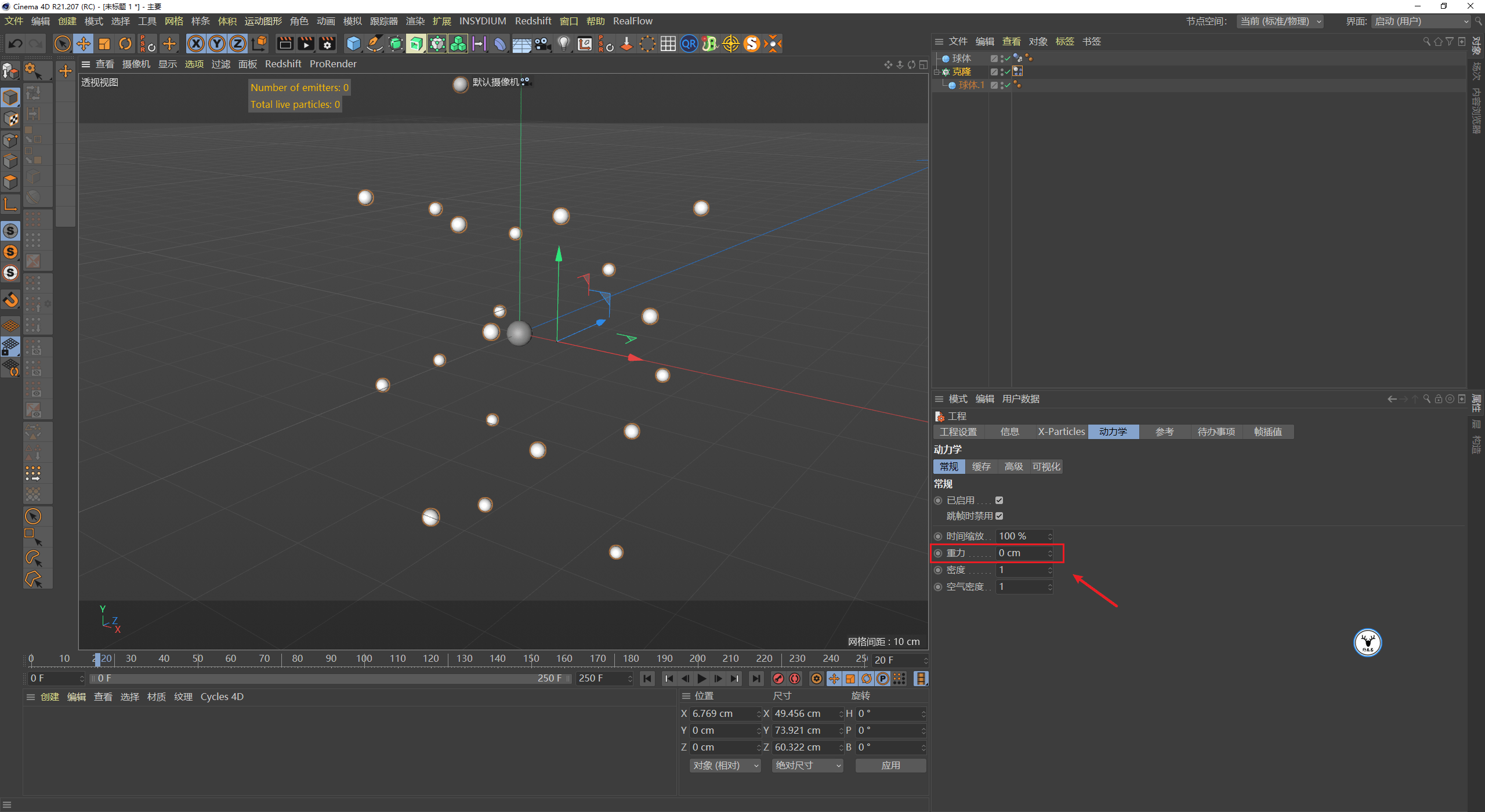（图文+视频）C4D野教程：不用xp粒子如何制作触手生长动画
