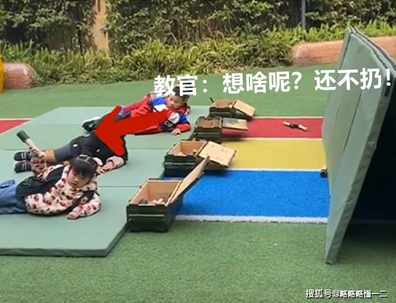 活动|幼儿园小朋友上军训课投“手榴弹”，却遭网友质疑：学这不好吧？