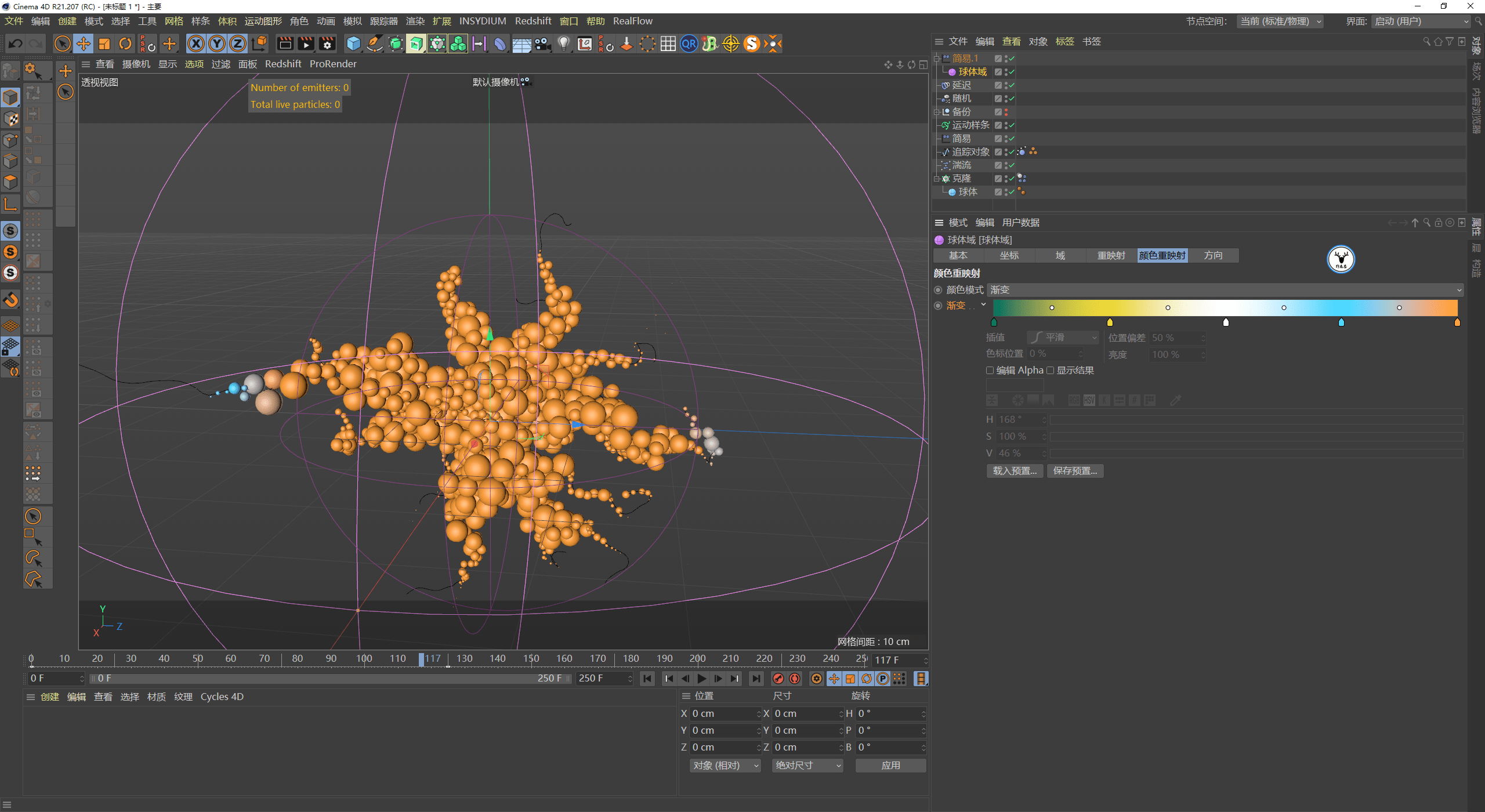 （图文+视频）C4D野教程：不用xp粒子如何制作触手生长动画