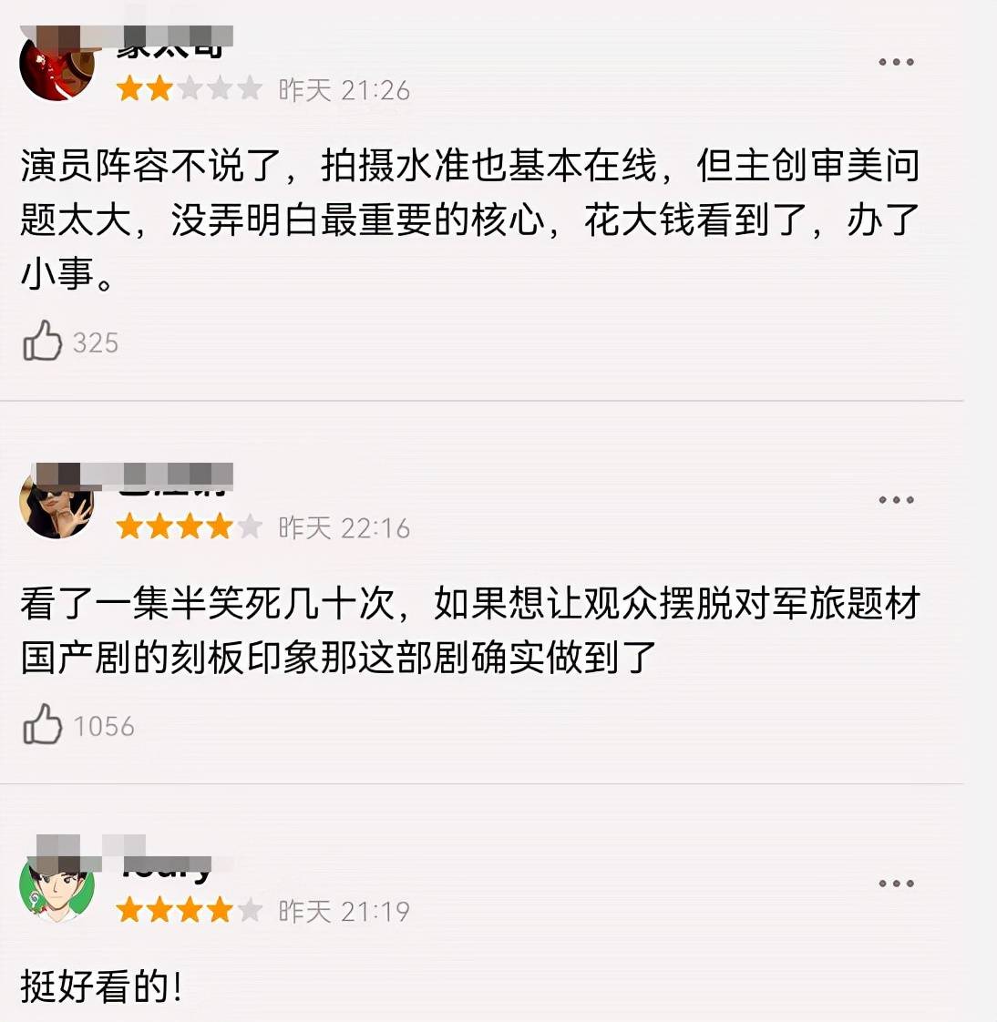 网友|肖战又甩出一部“王炸”剧，首播收视率登顶，豆瓣清一色好评！！