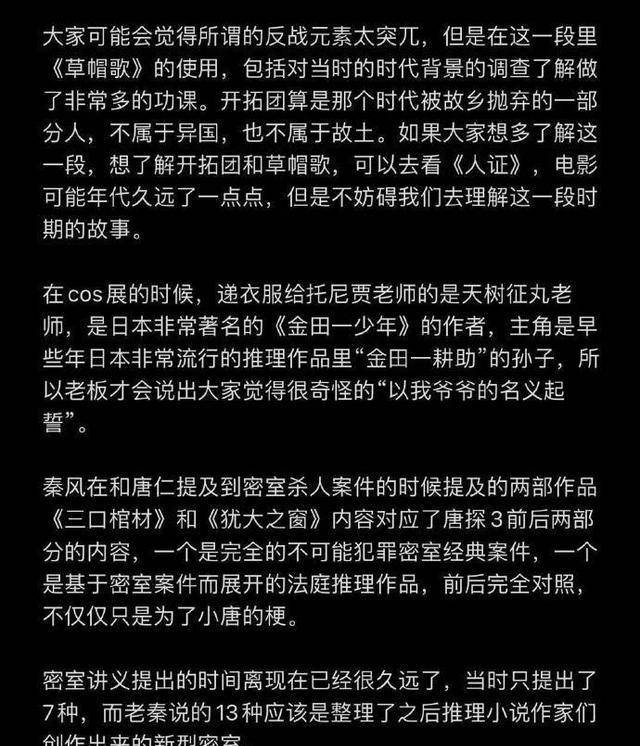 电影|《唐探3》有人看懂了吗？15个隐藏细节，刷新了对这部剧的感官