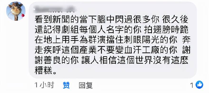 初拥|炎亚纶剧组二人丧生后续：影片已全面停拍，有安全措施和买保险？？