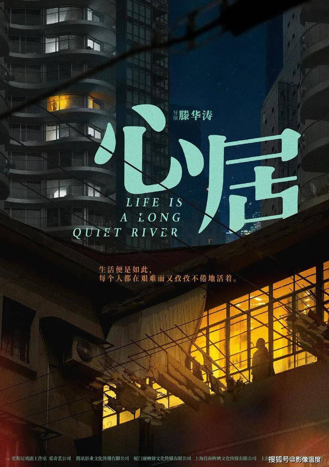 冯绍峰|《心居》首播：海清最抢眼，童瑶太霸气，冯绍峰张颂文最让人惊喜