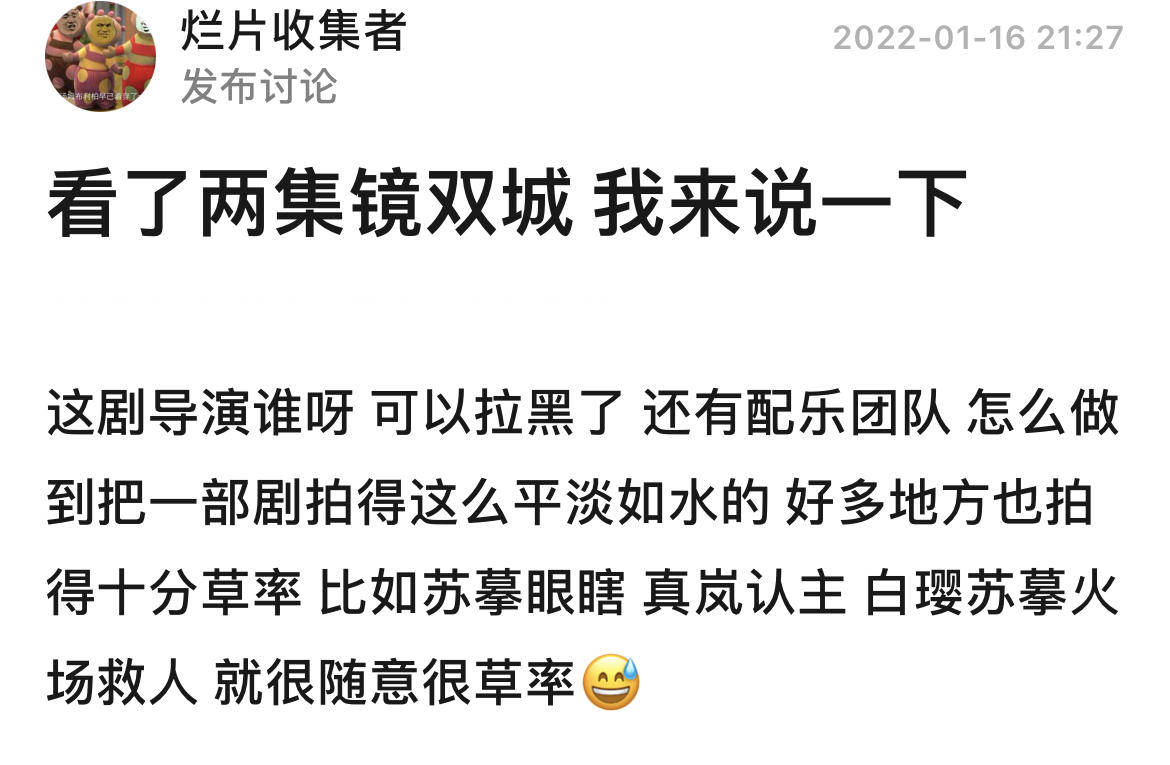 演技|《镜·双城》口碑两极分化,李易峰演技被嘲,胖到看不清下颌线!!