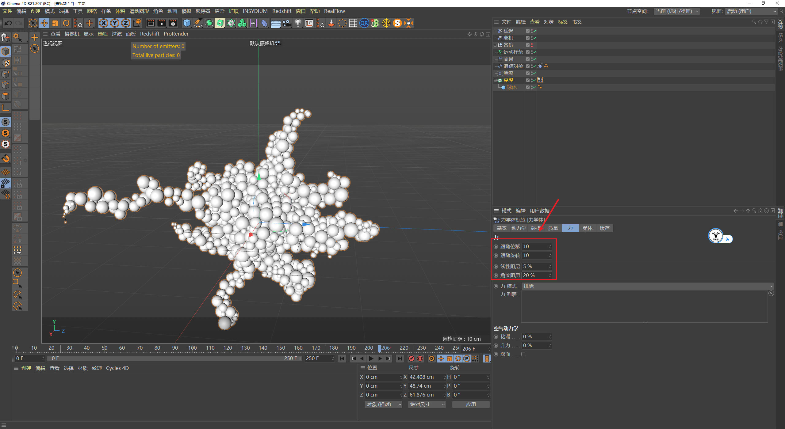 （图文+视频）C4D野教程：不用xp粒子如何制作触手生长动画