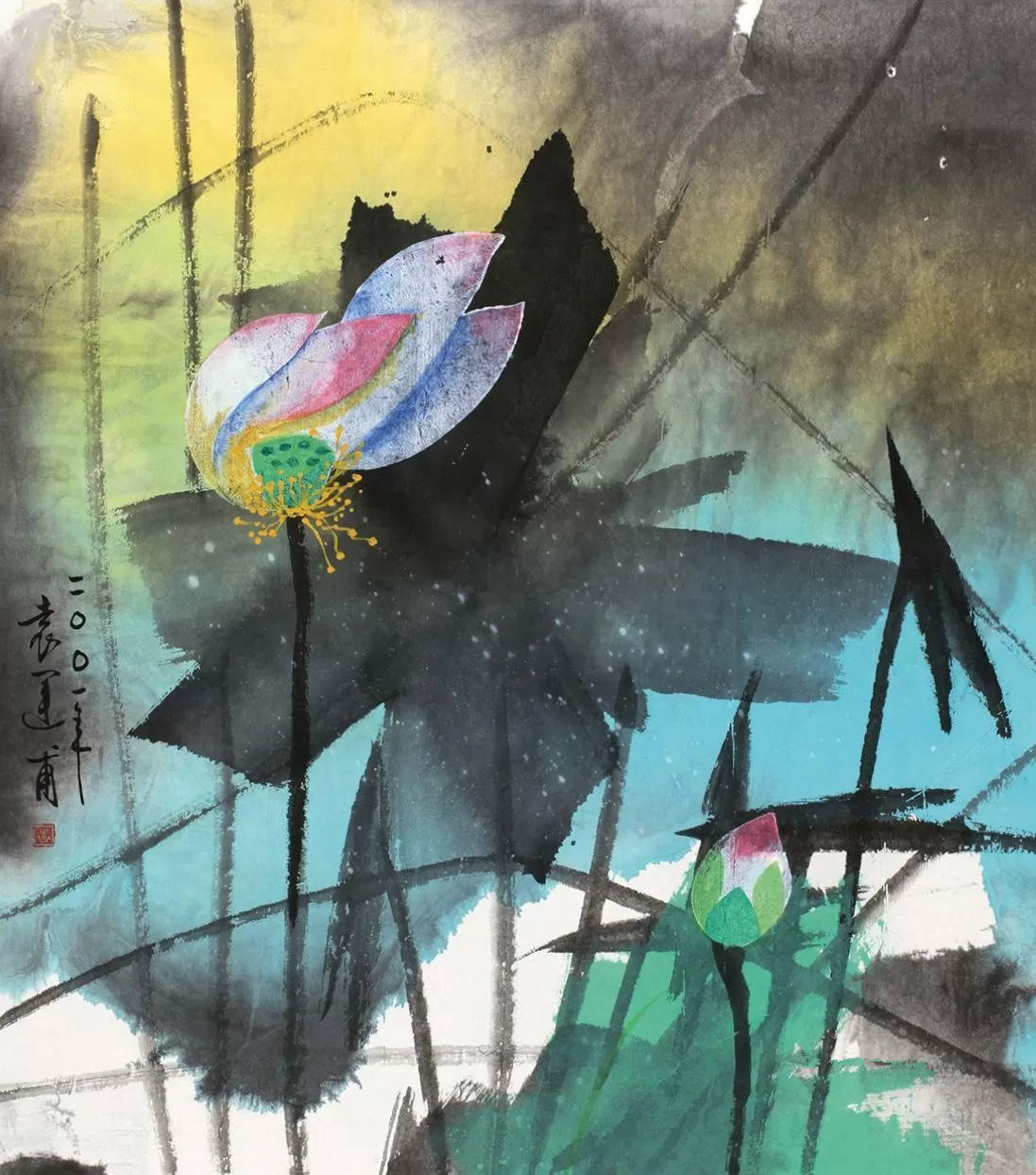 袁运甫先生笔下的荷花浦上生绿烟波底荡红云