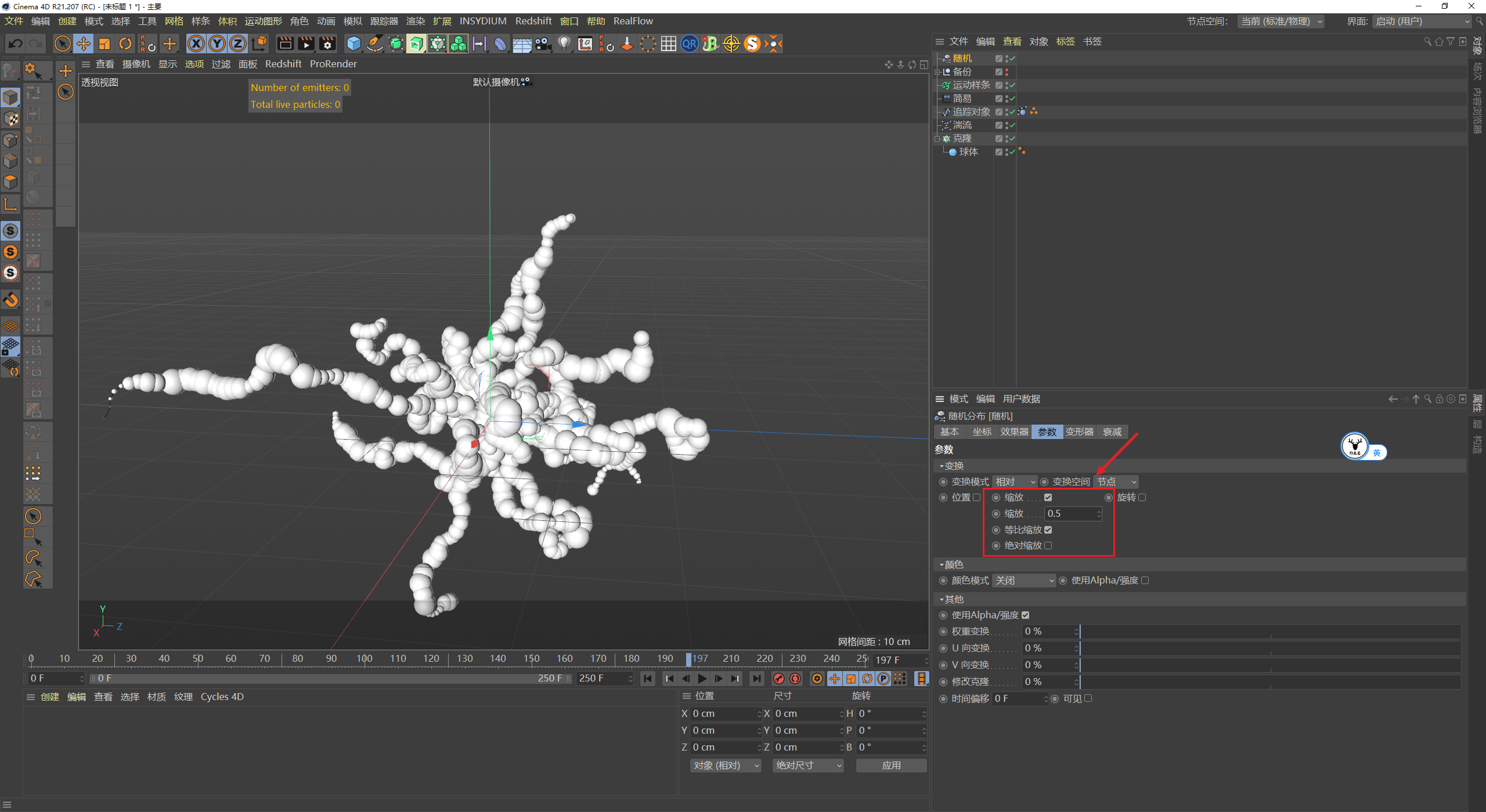 （图文+视频）C4D野教程：不用xp粒子如何制作触手生长动画