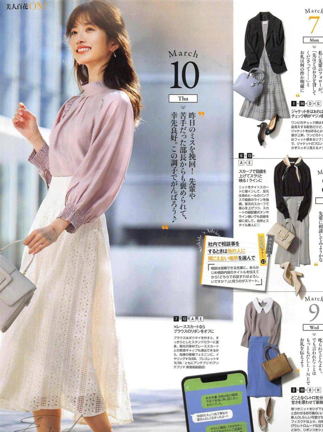 经典 被日杂的春季配色折服,这4组配色公式太高级,直接照搬就很美