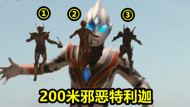 原创200米邪恶特利迦果然是boss一掌拍飞特利迦最后被3束光线射爆