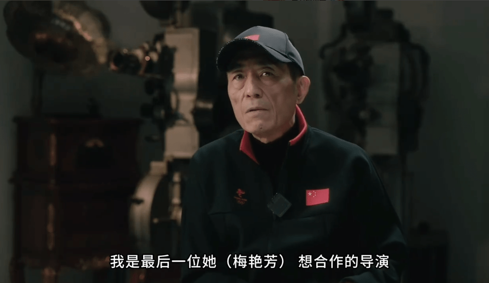 江志强|张艺谋追忆梅艳芳，曾写信承诺保留角色，冯小刚称她是一杯烈酒？？