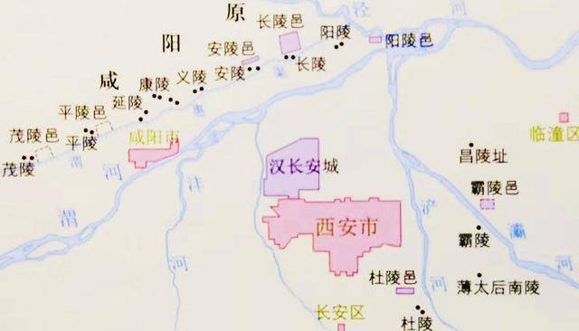 后来在长安城的周边,又陆陆续续地建了西汉各个皇帝的陵墓配套的县制