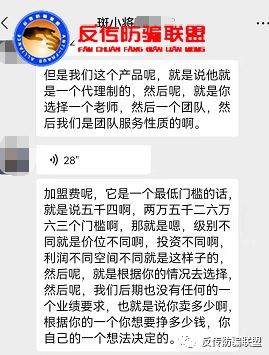 张娟娟明星代言的“斑小将”涉嫌虚假宣传、多层次传销!这不是抹黑!