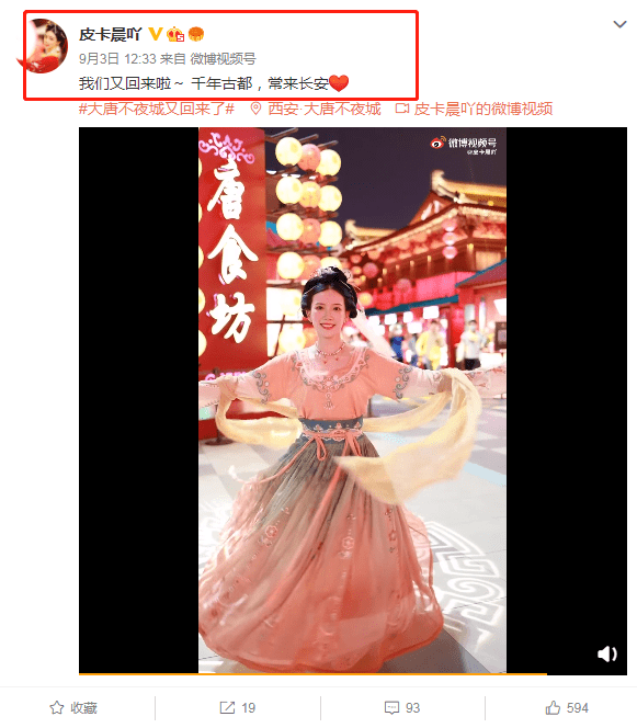 因为|李子柒、皮卡晨的“倔强”？