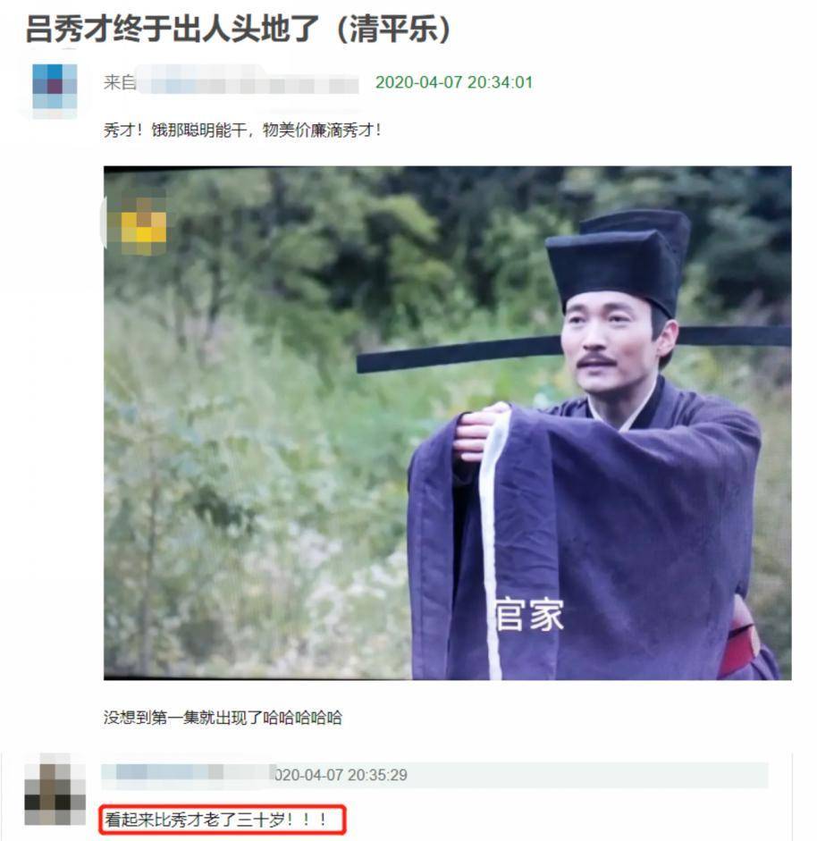 观众|《清平乐》开播老戏骨云集，王凯压轴亮相，比小16岁鲜肉显年轻？