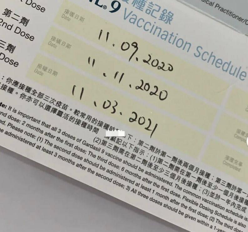 终于在澳门科大医院打上了hpv9价疫苗
