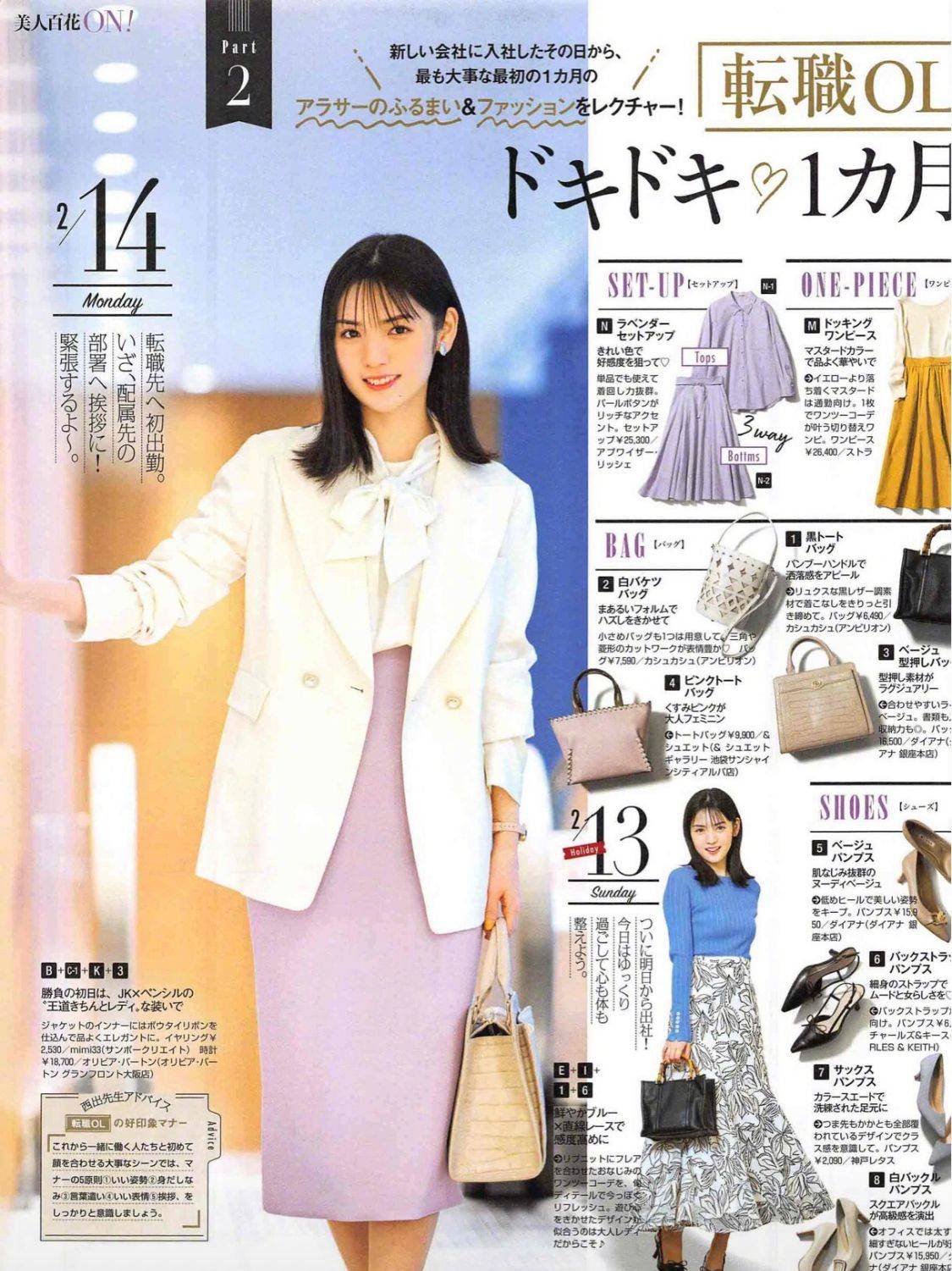 经典 被日杂的春季配色折服,这4组配色公式太高级,直接照搬就很美