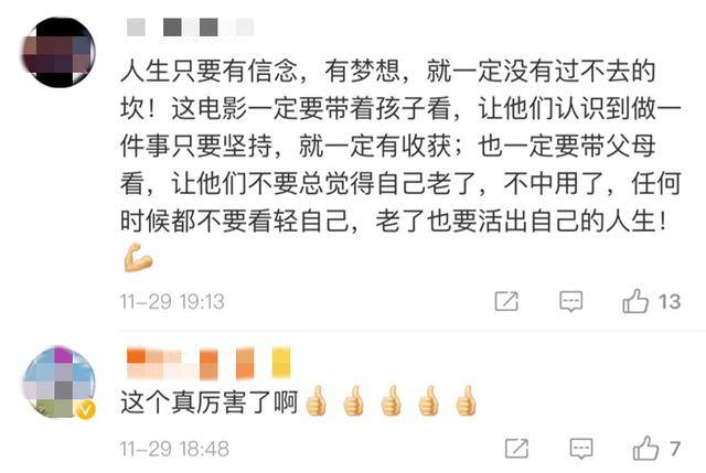 梦想|9.5分的电影，吴京胡歌不求回报也要参与，《无尽攀登》有何魅力！！