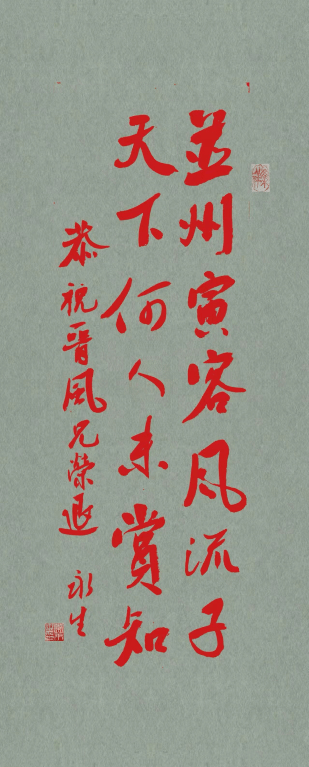 并州|晋风六十生辰祝寿诗词辑（二）