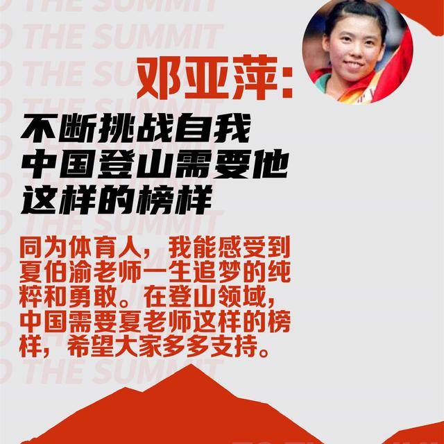 梦想|9.5分的电影，吴京胡歌不求回报也要参与，《无尽攀登》有何魅力！！