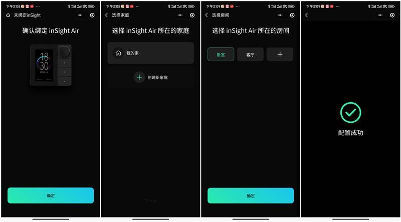 产品|如影智慧中控 inSight Air，给你带来超乎想象的体验