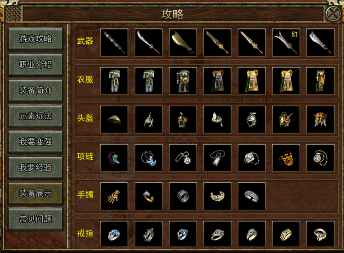 传奇3高爆版手游热血上线,全新版本超高爆率,三职业版本_玩法_装备