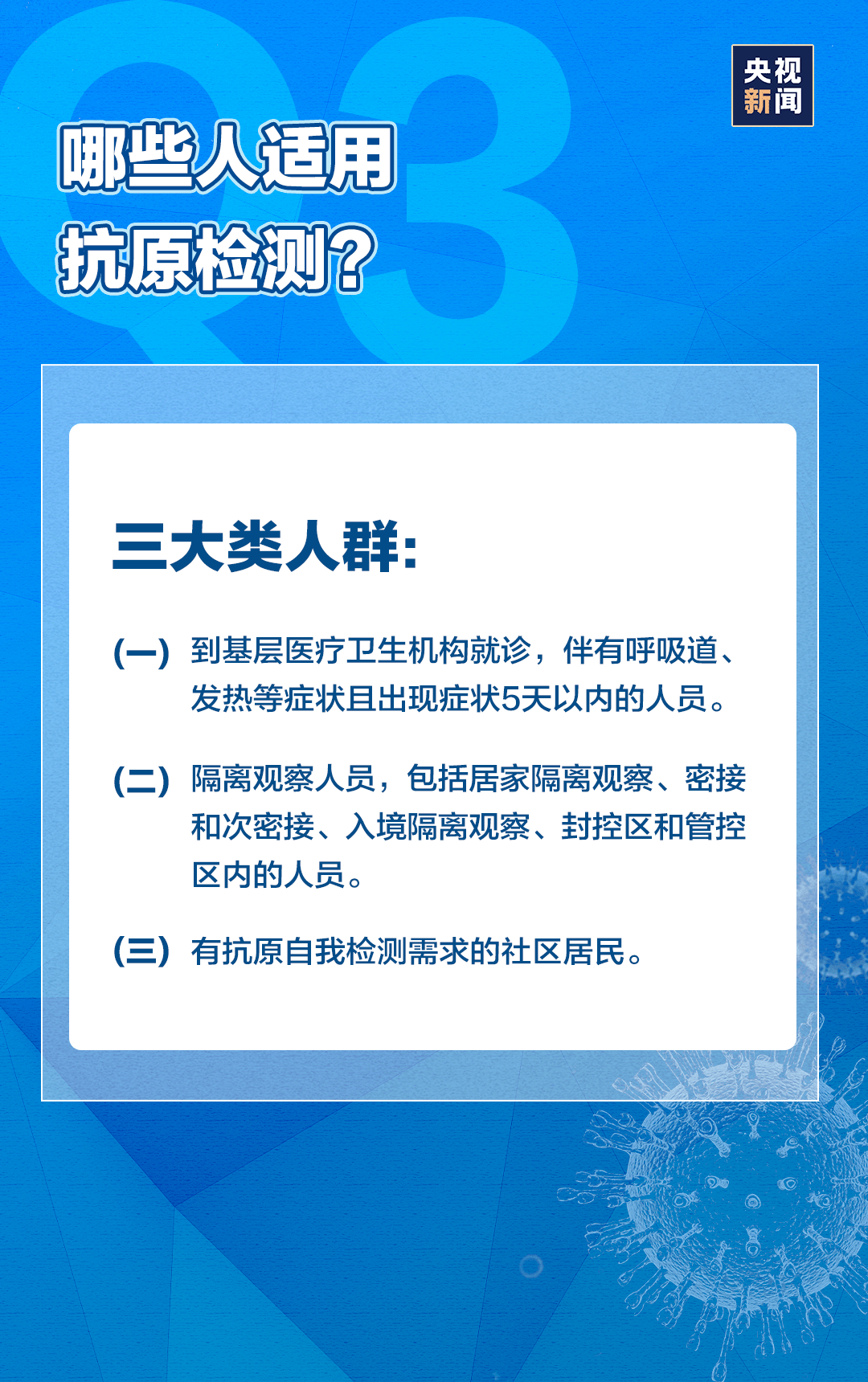 抗原|新冠抗原检测试剂盒来了→