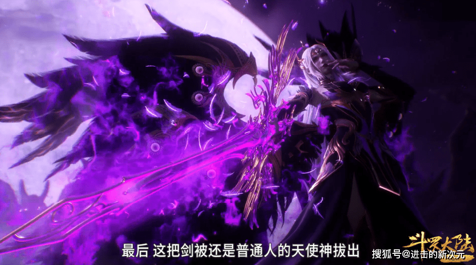 疾苦|天使成神另有隐情，千道流说谎，暗黑雪揭穿真相，武魂殿只是棋子