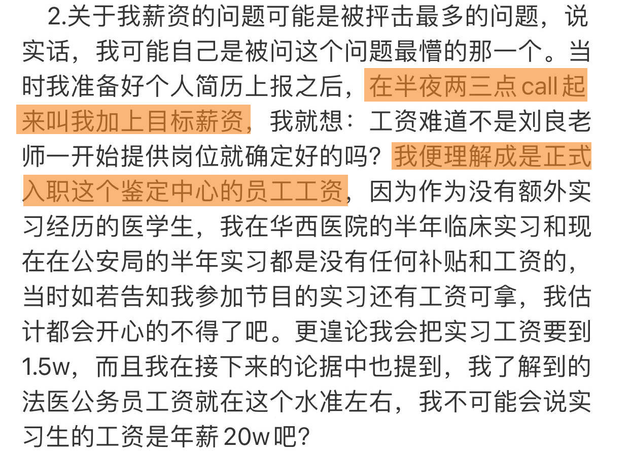 职场|芒果法医求职真人秀预定爆款，8个实习生强强PK，华西学霸拿了祭天剧本