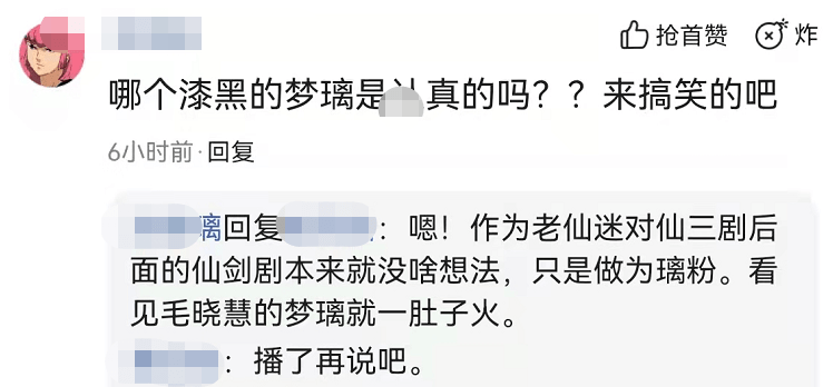 仙剑|《仙剑4》被影视化，鞠婧祎不像“韩菱纱”，“梦璃”是认真的吗