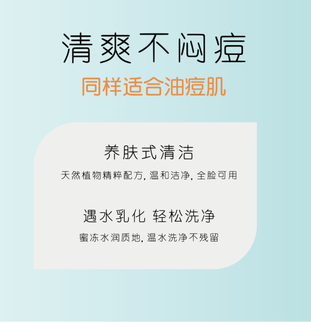 面膜CB向日葵蜜冻洁肤面膜 用面膜来卸妆