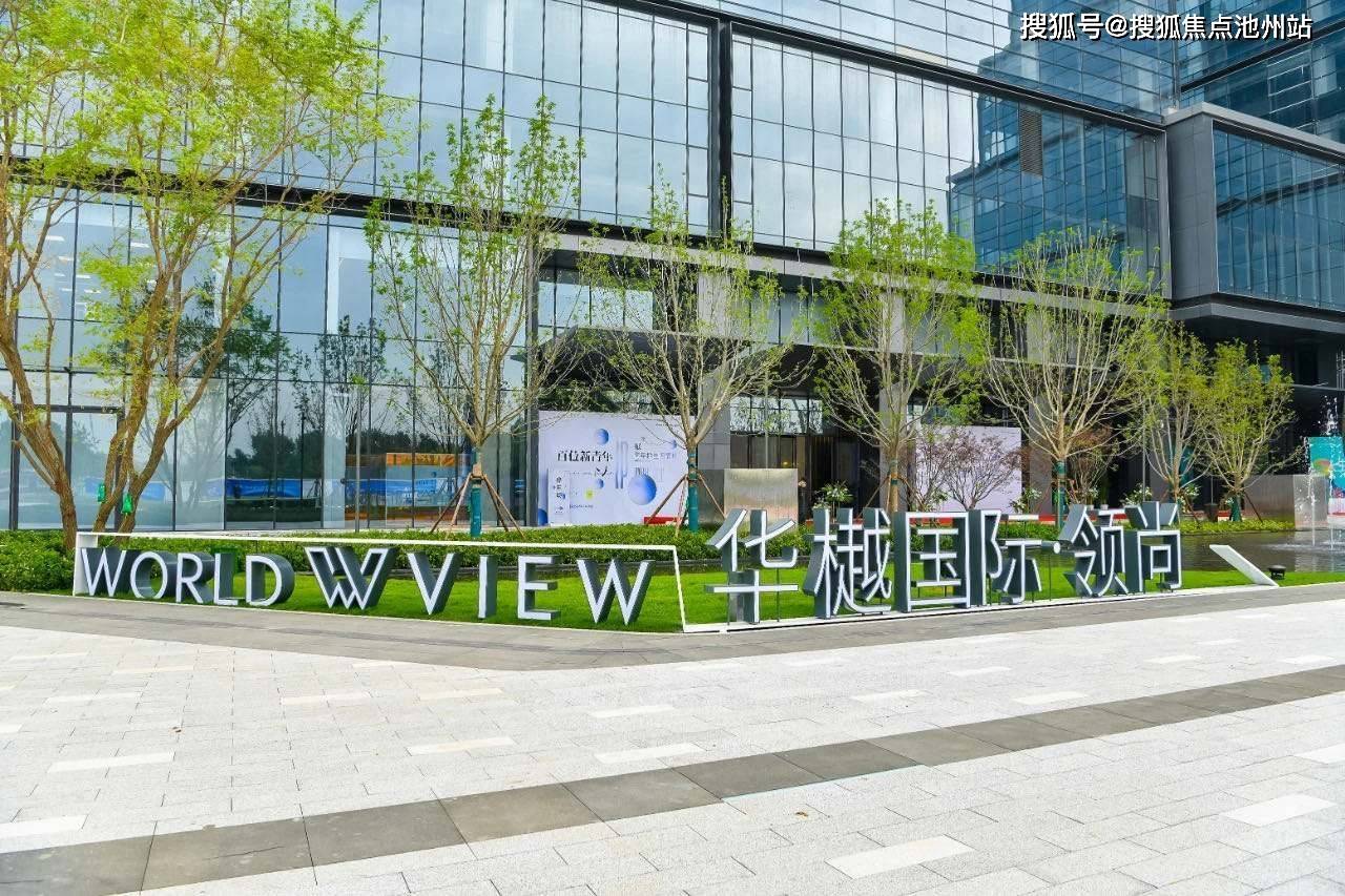 【官网】#北京朝阳【华樾国际领尚】—售楼处电话-地址【售楼中心】