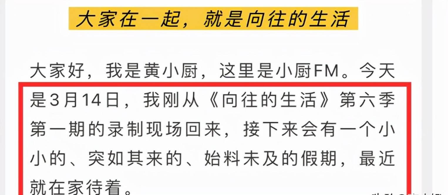 关系|曝肖战与芒果台关系缓和，有望加盟《向往6》，拍戏地点确有优势