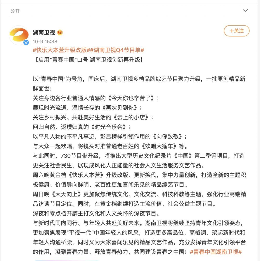 星期六|置之死地而后生！壮士断腕的芒果台最终还是赢了