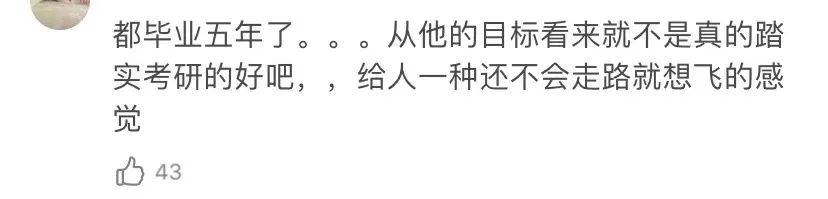 因为|太冤了？《初入职场的我们》向琴琴被嘲，热爱努力不敌学历光环？