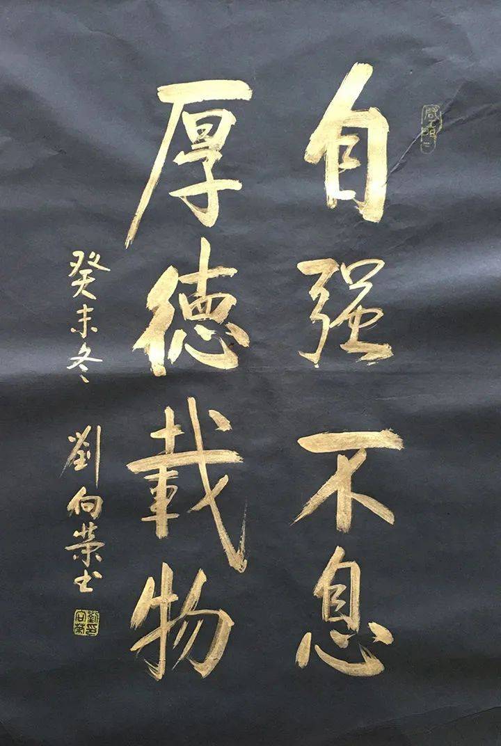 高山流水觅知音当代书画名家刘向荣书法艺术鉴赏