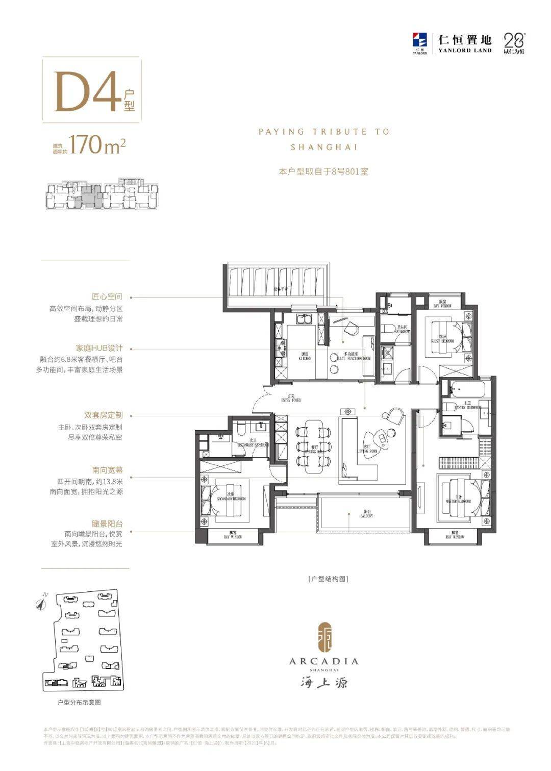 上期户型图仁恒·海上源沿袭围合式布局,这次又加入了中央景观轴的