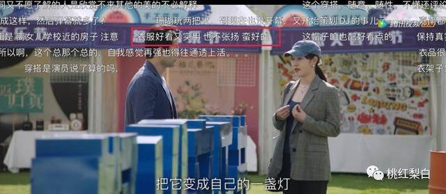 彗星 《我们的婚姻》大结局：沈彗星的穿搭，注定不是富太太