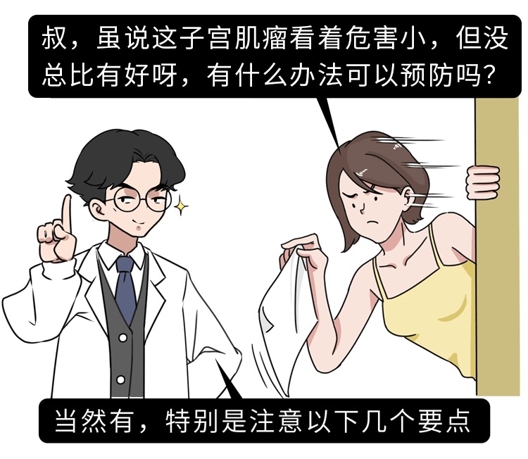 或伴有其他併發症的話要是子宮肌瘤超過5cm腹部彩超或b超即可每隔3-6