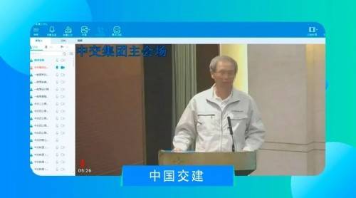 数字抗疫 齐心集团好视通助力企业部署常态化远程办公