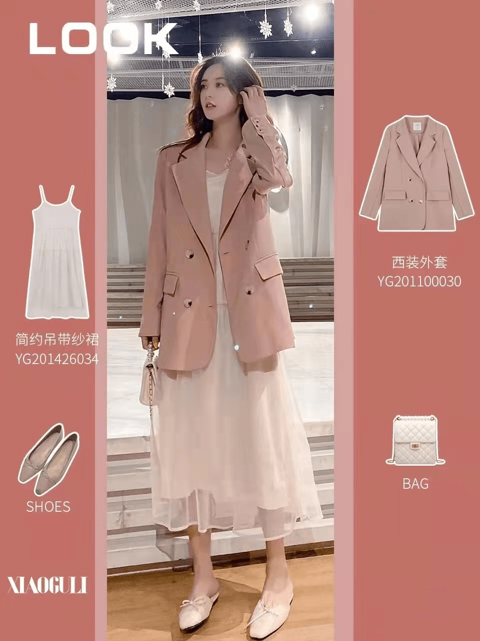 裙子 ?春天流行穿搭：裙子配西装，时髦又干练