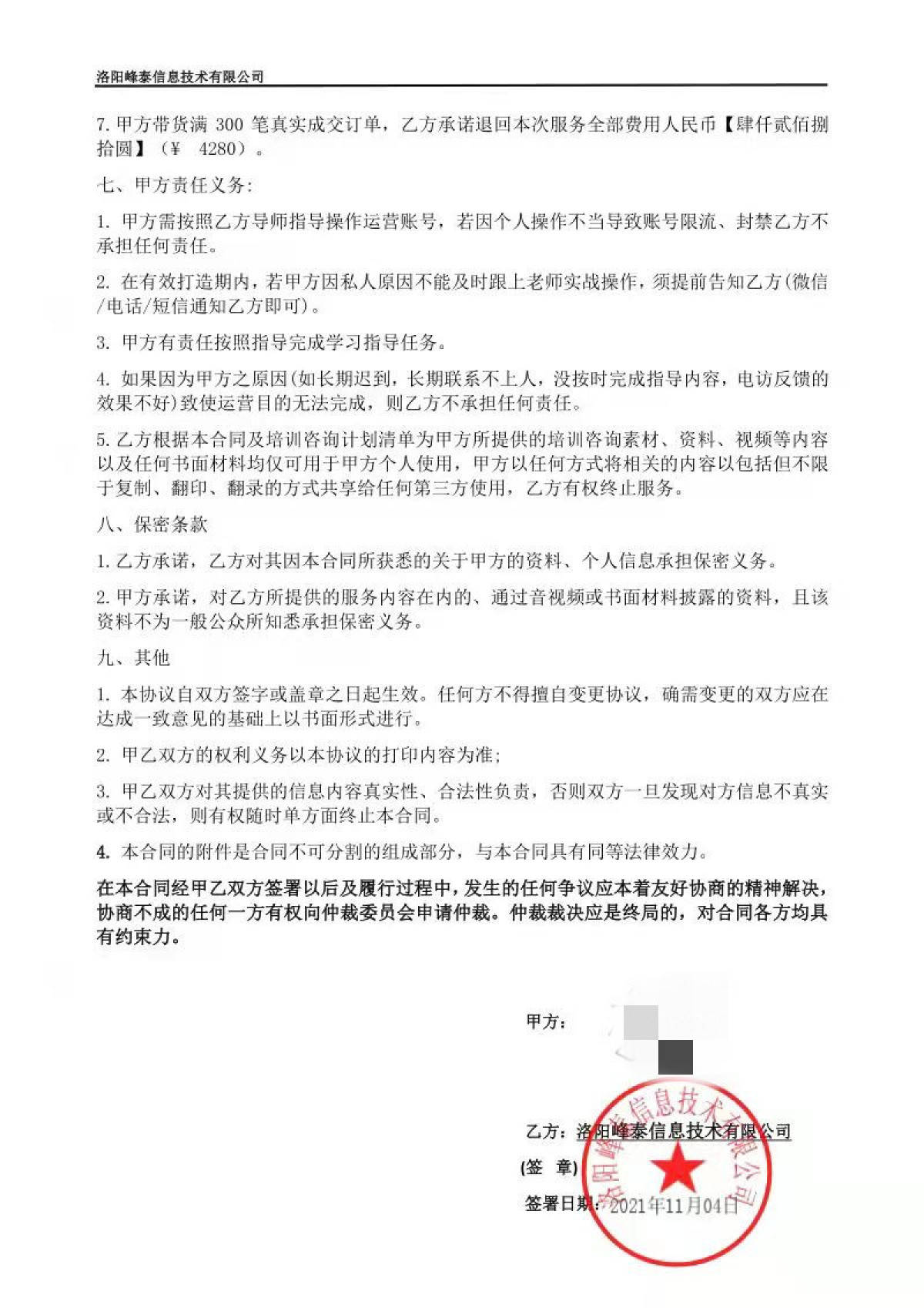 怎么卖自己的账号