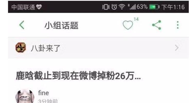 宇新|华晨宇新恋情曝光,纯情的一生