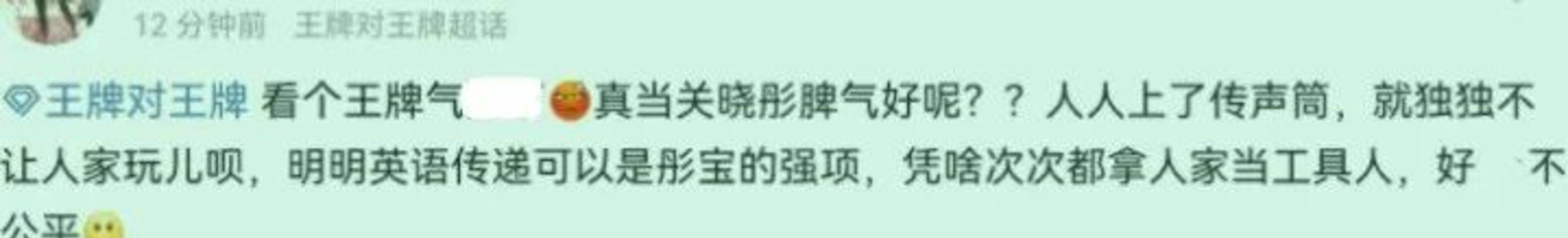 家族|《王牌》最惨常驻关晓彤，家族经典游戏不带她，镜头被新人分走