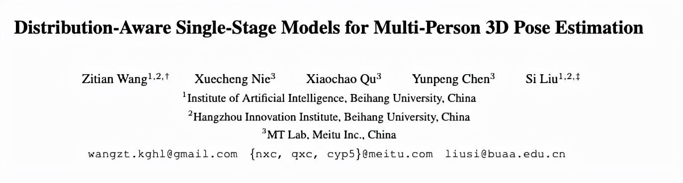 模型|精准高效估计多人3D姿态，美图&amp;北航分布感知式单阶段模型入选CVPR 2022