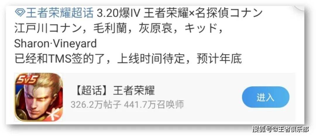 王者|王者荣耀联动名侦探柯南，狄仁杰喜提新皮肤，一大波皮肤即将来袭