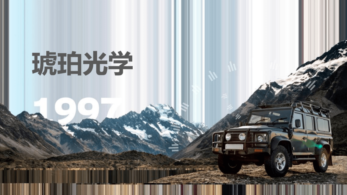 清凉无限长驾无忧琥珀光学太阳膜伴你一路舒心